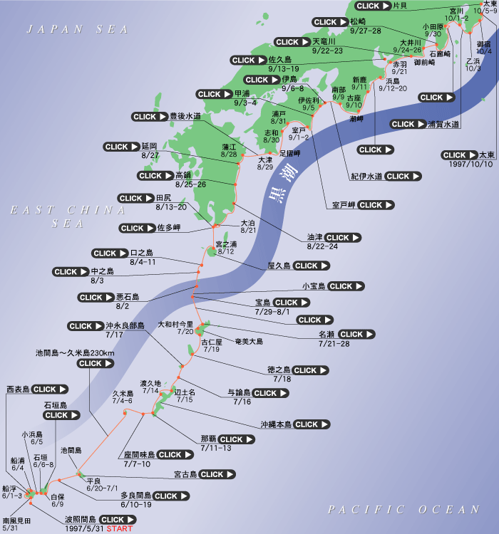 日本列島縦断マップ（南日本編）